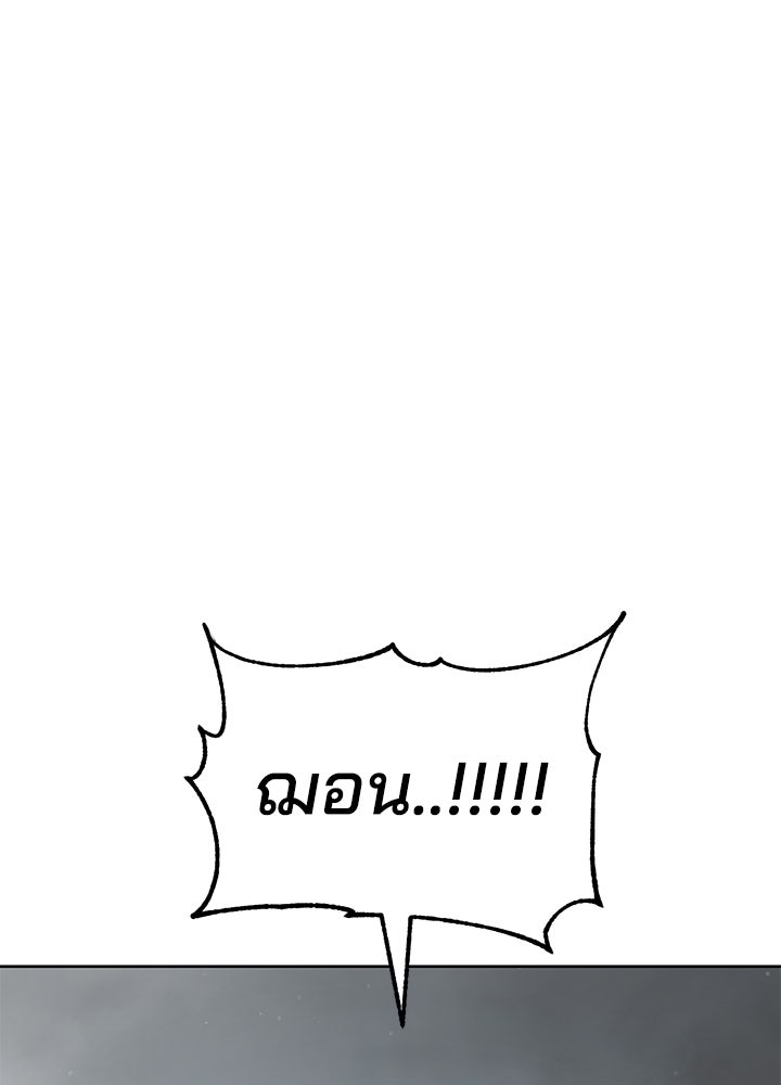 กฎเหล็กบ้านสายลับ - หน้า 81