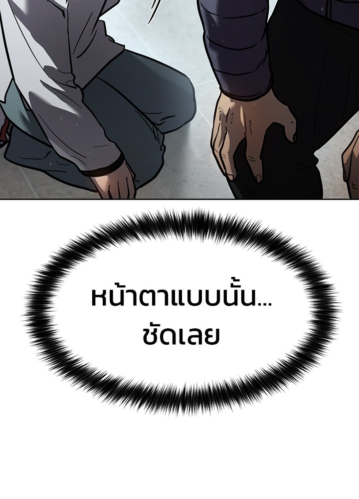 กฎเหล็กบ้านสายลับ - หน้า 93