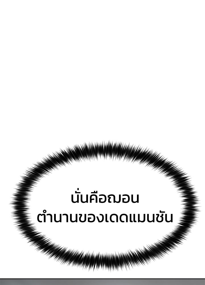 กฎเหล็กบ้านสายลับ - หน้า 94