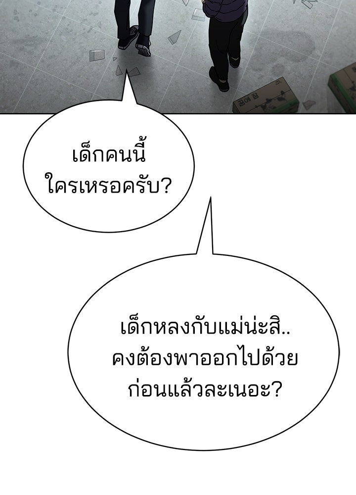 กฎเหล็กบ้านสายลับ - หน้า 98