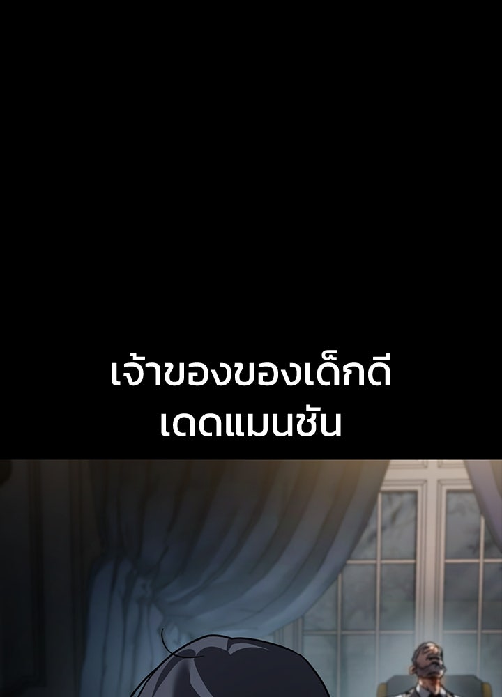 กฎเหล็กบ้านสายลับ - หน้า 1