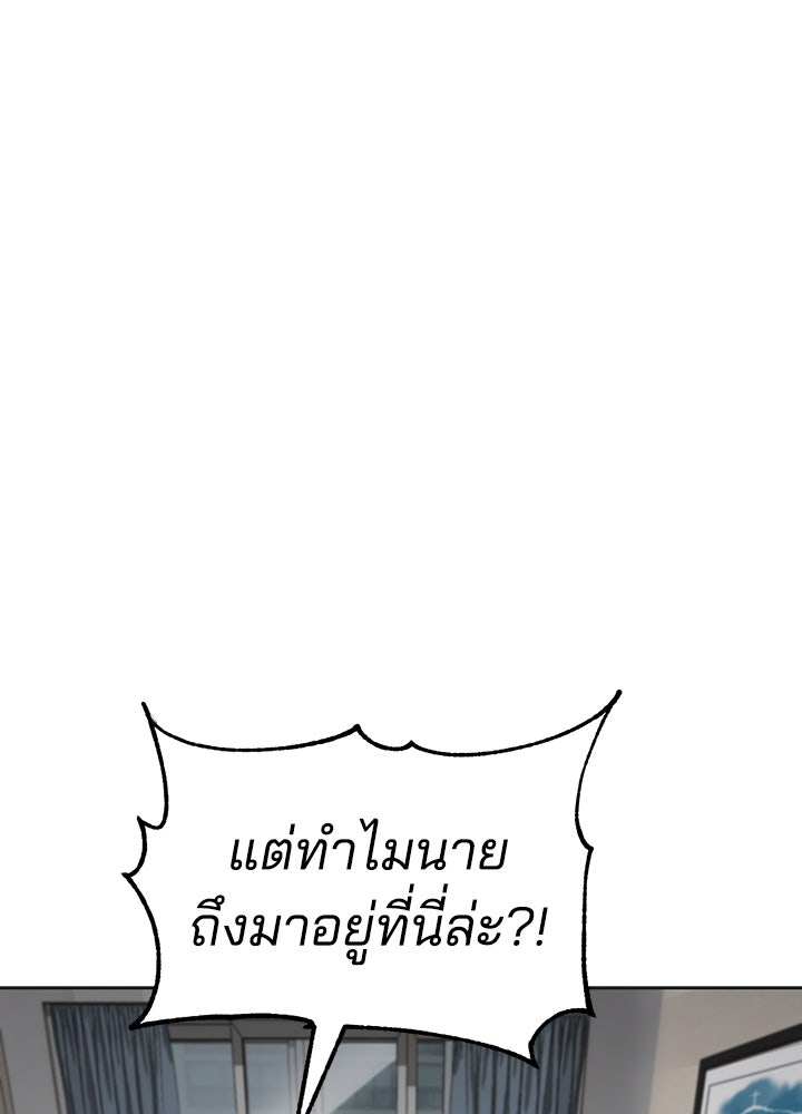 กฎเหล็กบ้านสายลับ - หน้า 104