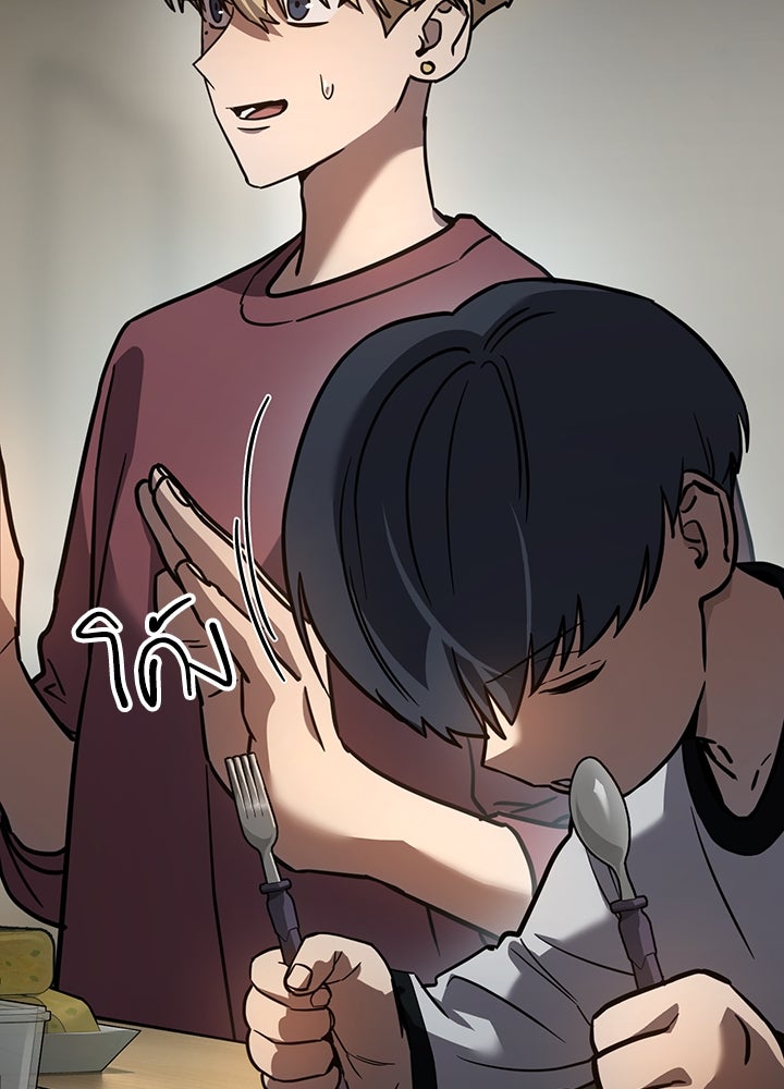 กฎเหล็กบ้านสายลับ - หน้า 117