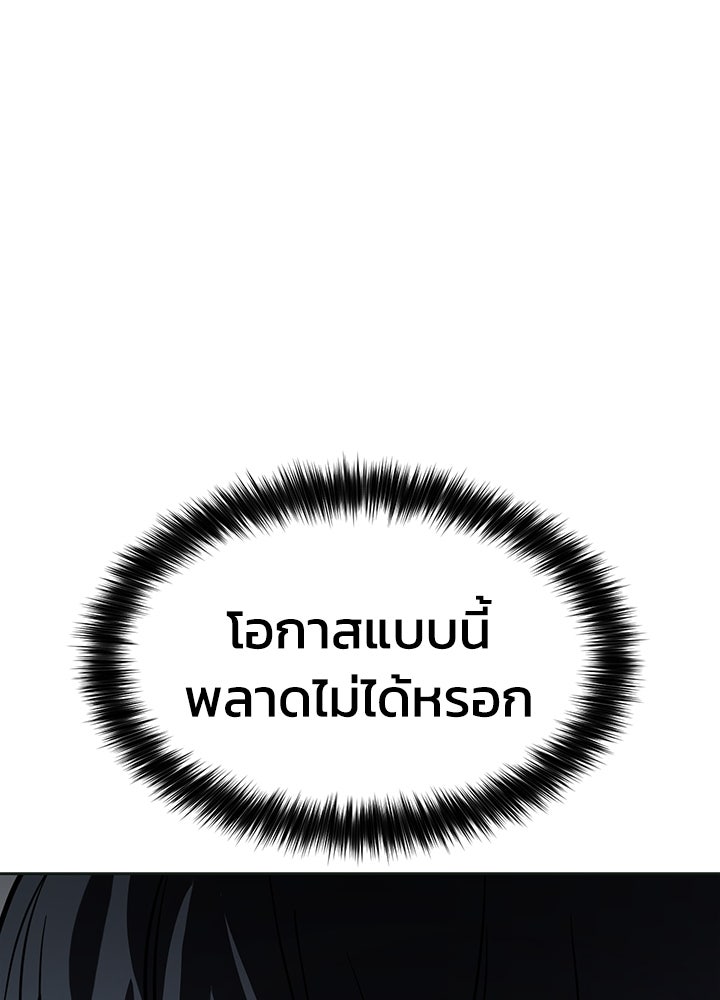 กฎเหล็กบ้านสายลับ - หน้า 119
