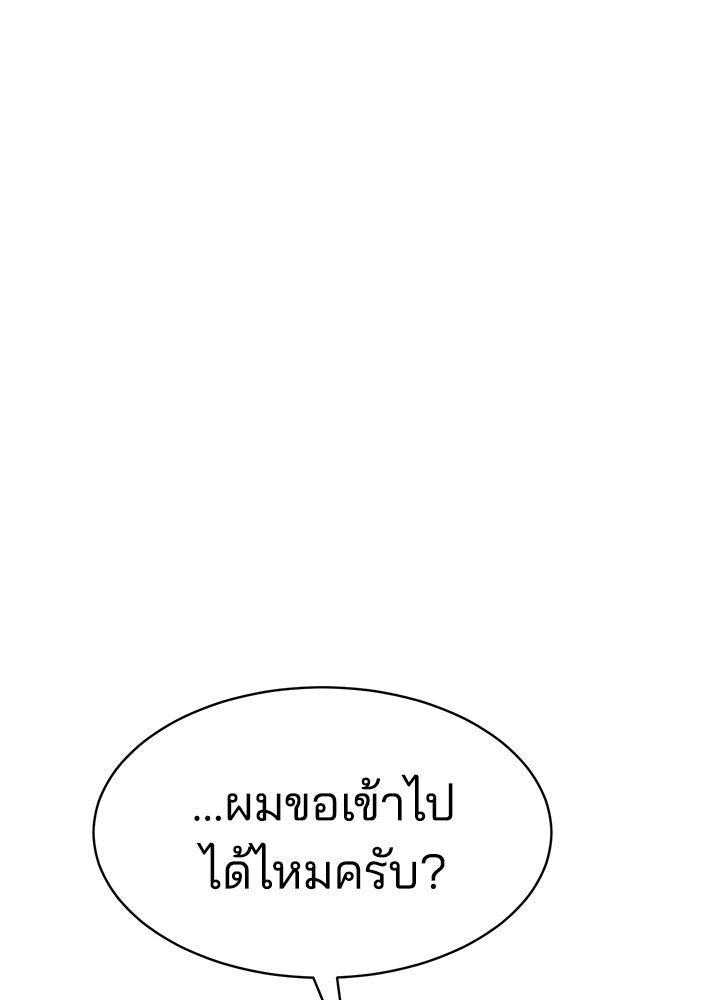 กฎเหล็กบ้านสายลับ - หน้า 135