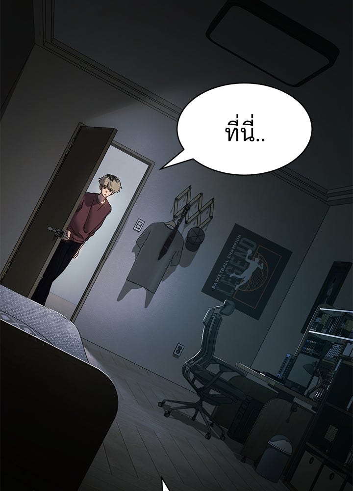 กฎเหล็กบ้านสายลับ - หน้า 138