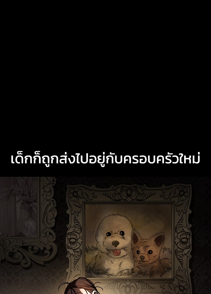 กฎเหล็กบ้านสายลับ - หน้า 14