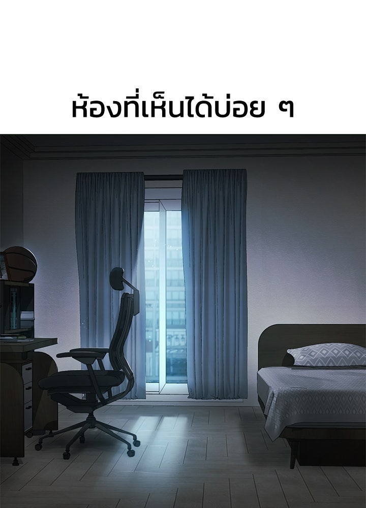 กฎเหล็กบ้านสายลับ - หน้า 141