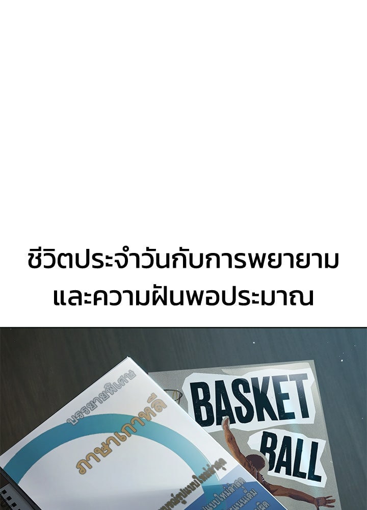 กฎเหล็กบ้านสายลับ - หน้า 144