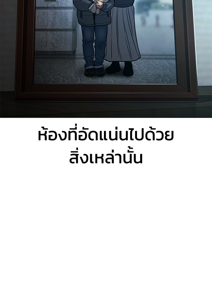 กฎเหล็กบ้านสายลับ - หน้า 147