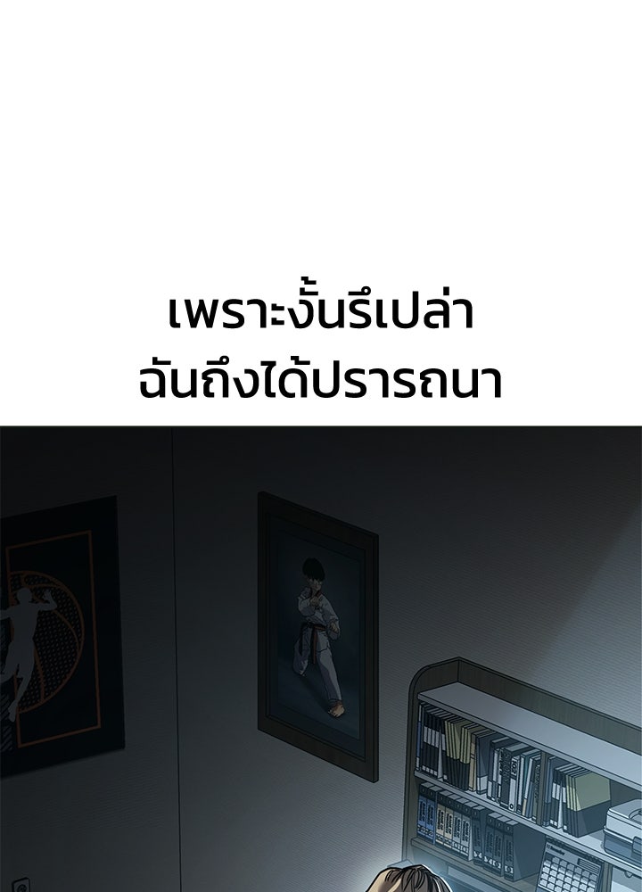 กฎเหล็กบ้านสายลับ - หน้า 148