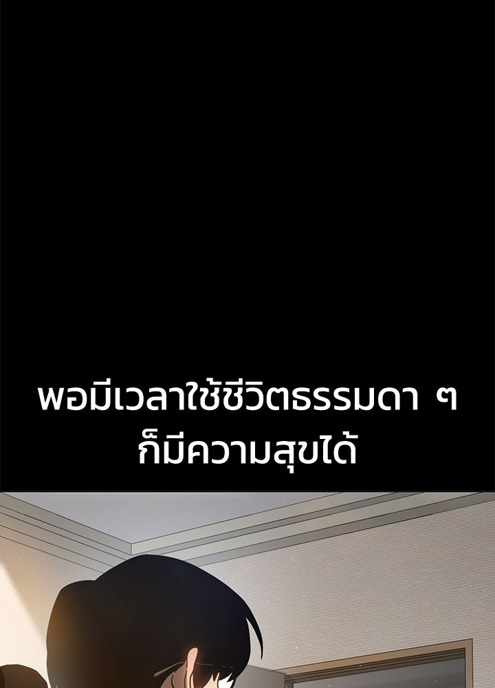 กฎเหล็กบ้านสายลับ - หน้า 152