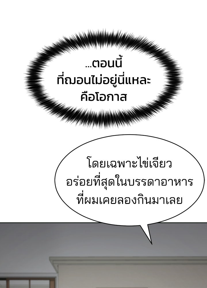 กฎเหล็กบ้านสายลับ - หน้า 160