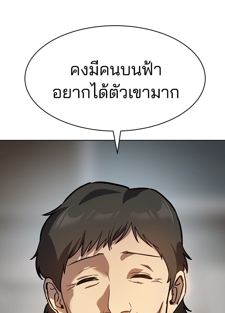 กฎเหล็กบ้านสายลับ - หน้า 169