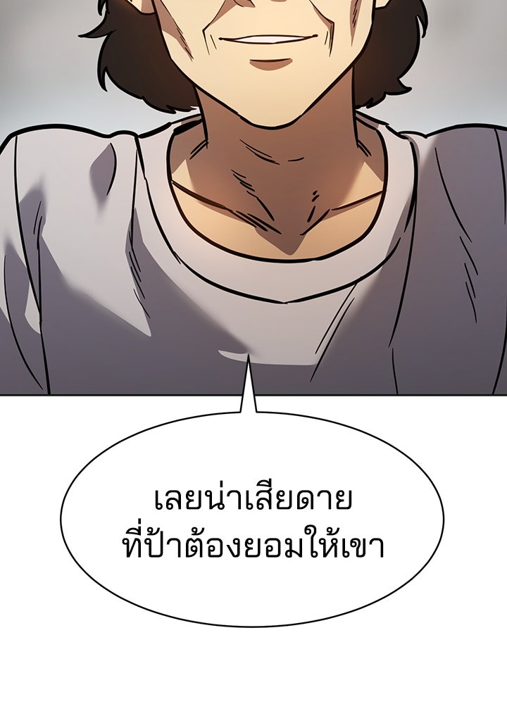 กฎเหล็กบ้านสายลับ - หน้า 170