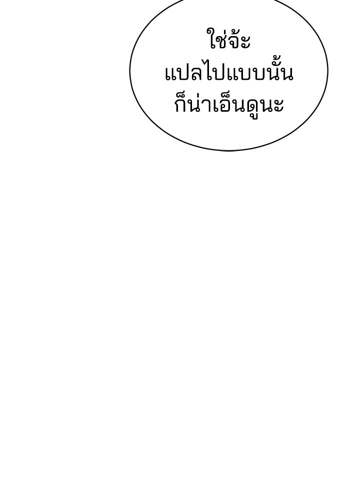 กฎเหล็กบ้านสายลับ - หน้า 173
