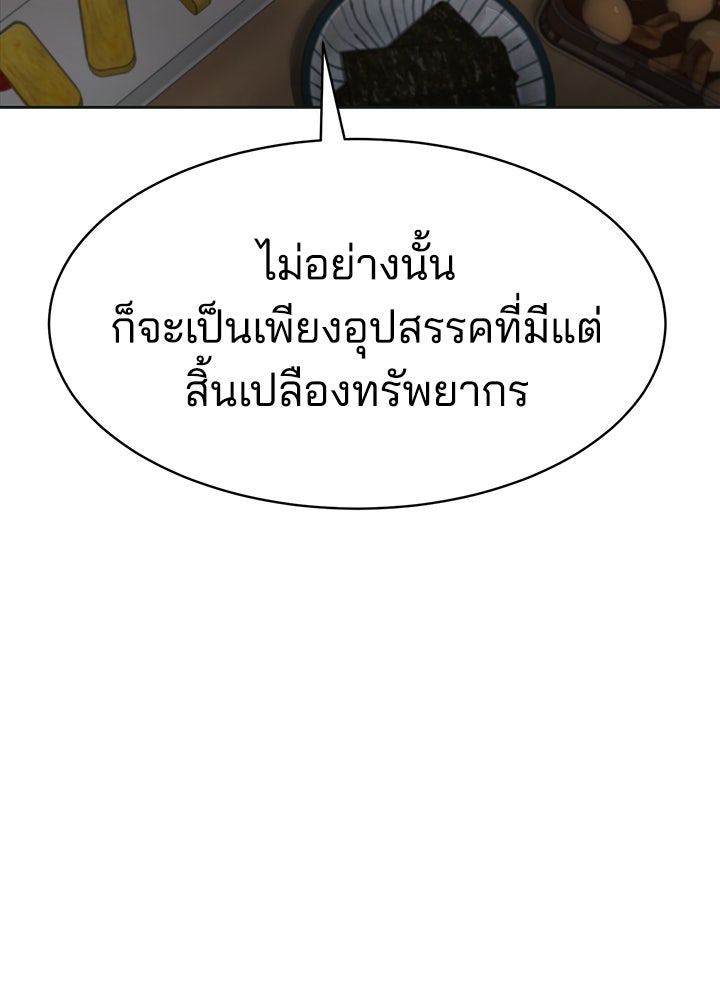 กฎเหล็กบ้านสายลับ - หน้า 183