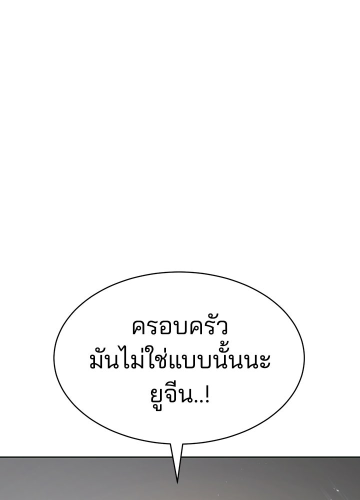 กฎเหล็กบ้านสายลับ - หน้า 186