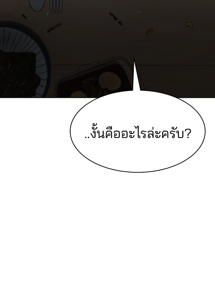 กฎเหล็กบ้านสายลับ - หน้า 191