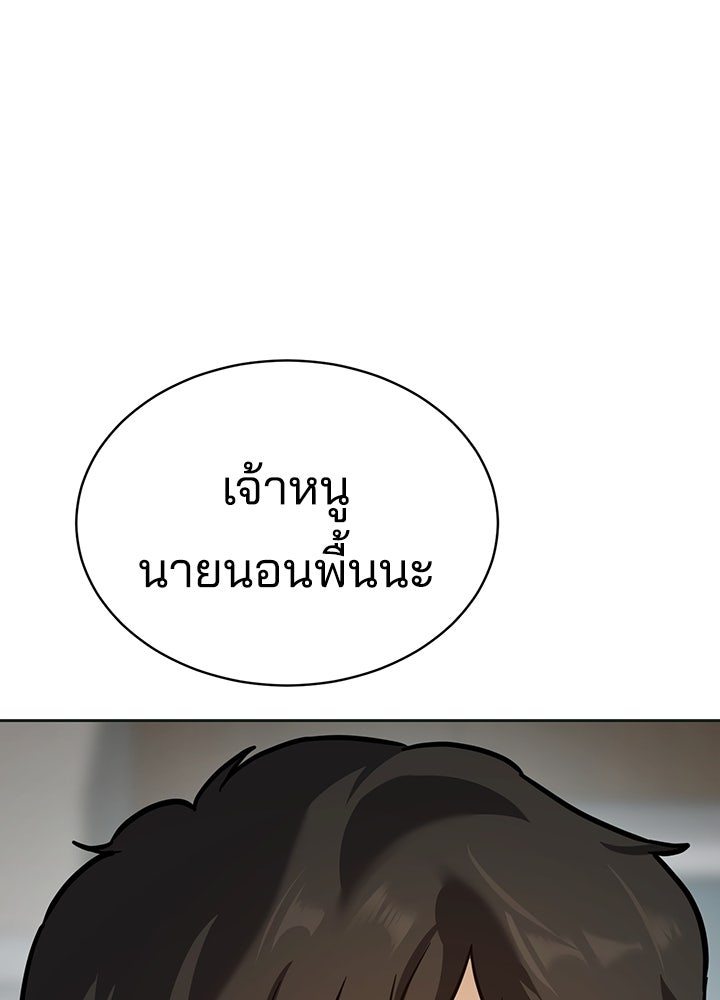 กฎเหล็กบ้านสายลับ - หน้า 199