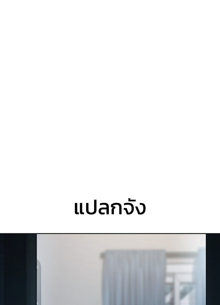 กฎเหล็กบ้านสายลับ - หน้า 213
