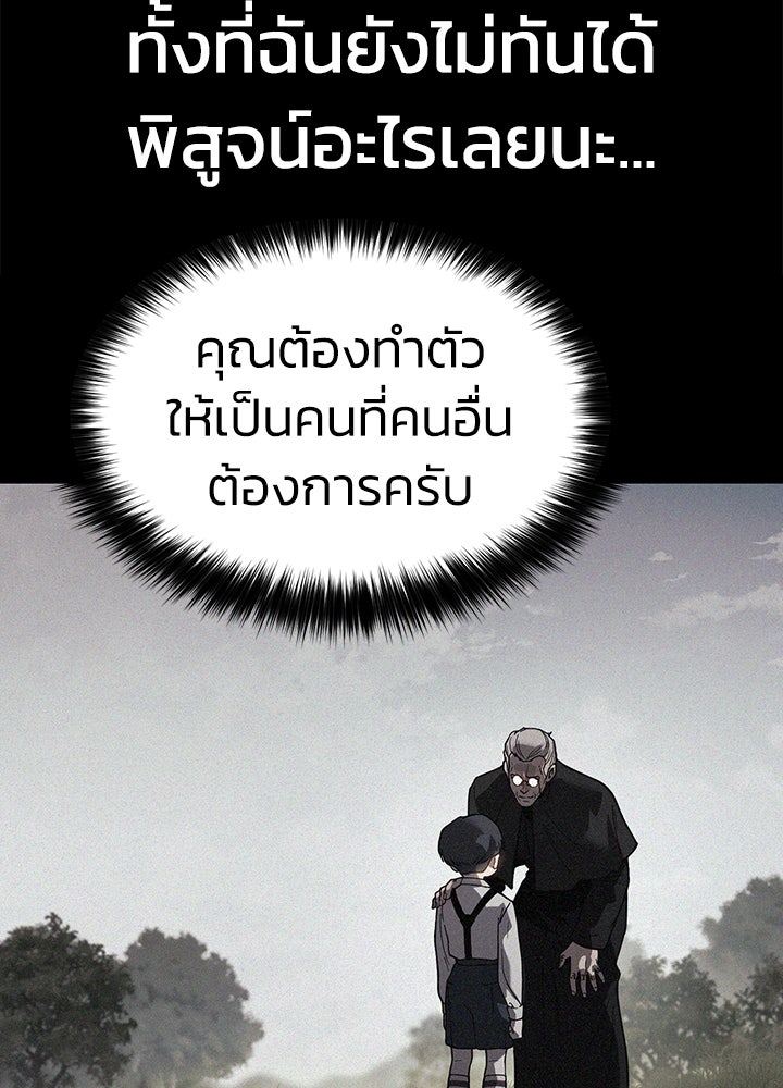 กฎเหล็กบ้านสายลับ - หน้า 219
