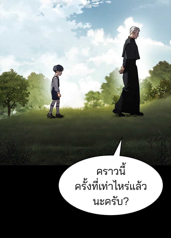 กฎเหล็กบ้านสายลับ - หน้า 22