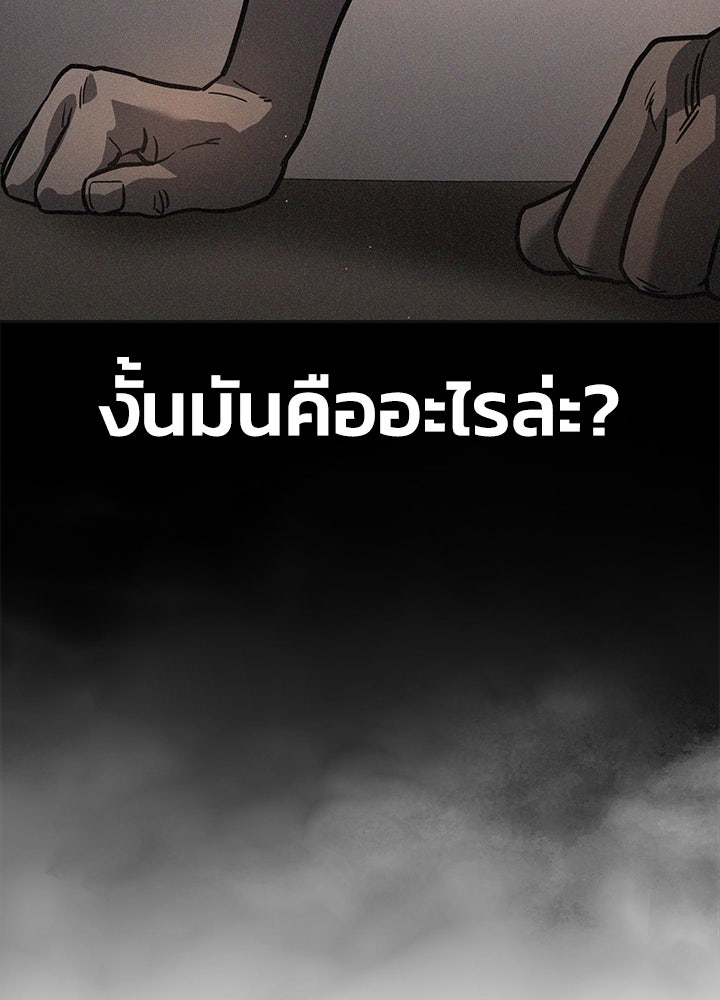 กฎเหล็กบ้านสายลับ - หน้า 224