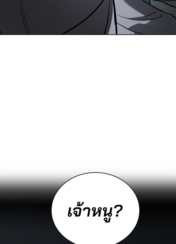 กฎเหล็กบ้านสายลับ - หน้า 238