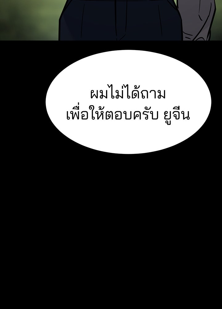 กฎเหล็กบ้านสายลับ - หน้า 25