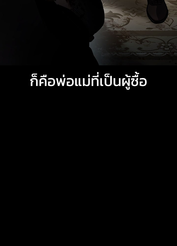 กฎเหล็กบ้านสายลับ - หน้า 3