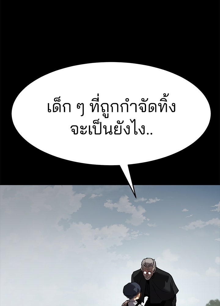 กฎเหล็กบ้านสายลับ - หน้า 33