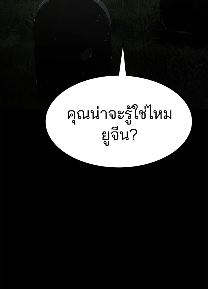 กฎเหล็กบ้านสายลับ - หน้า 35