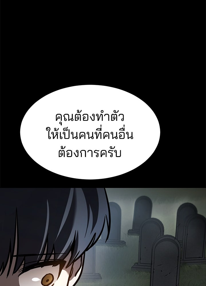 กฎเหล็กบ้านสายลับ - หน้า 36