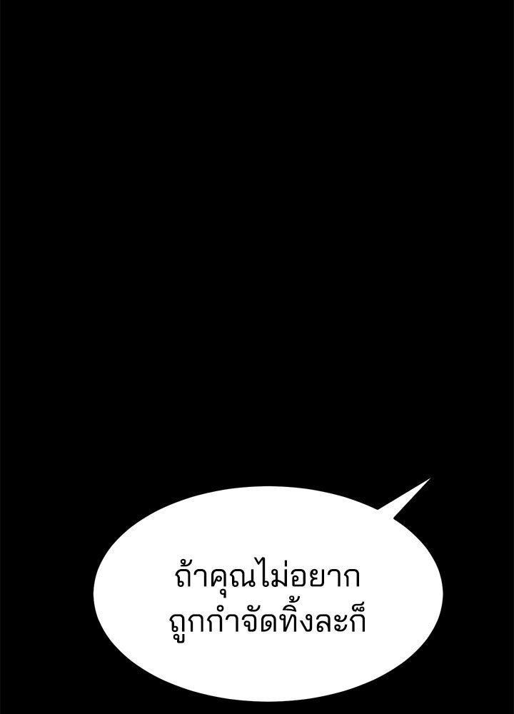 กฎเหล็กบ้านสายลับ - หน้า 41