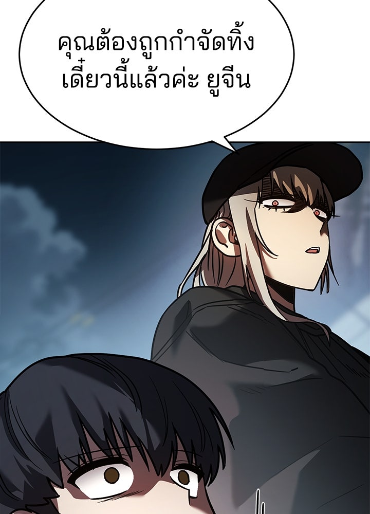 กฎเหล็กบ้านสายลับ - หน้า 44