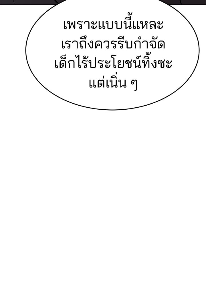 กฎเหล็กบ้านสายลับ - หน้า 46