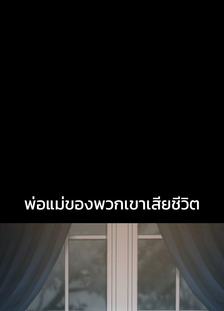 กฎเหล็กบ้านสายลับ - หน้า 5