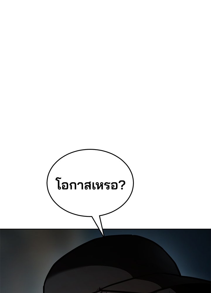 กฎเหล็กบ้านสายลับ - หน้า 51