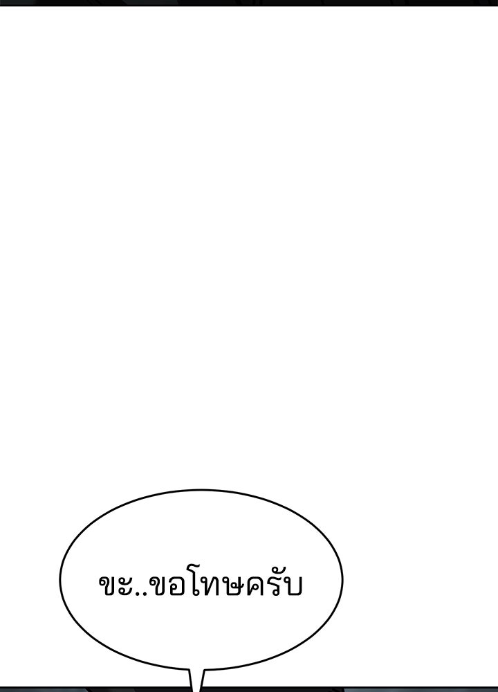 กฎเหล็กบ้านสายลับ - หน้า 53