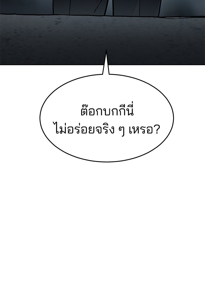กฎเหล็กบ้านสายลับ - หน้า 58