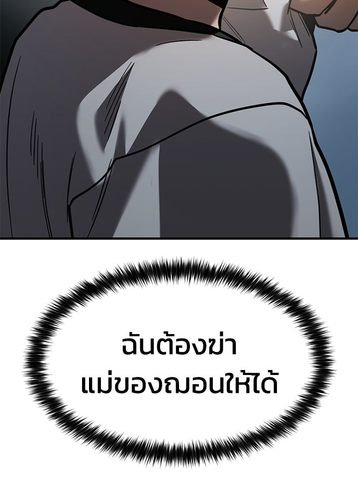 กฎเหล็กบ้านสายลับ - หน้า 69