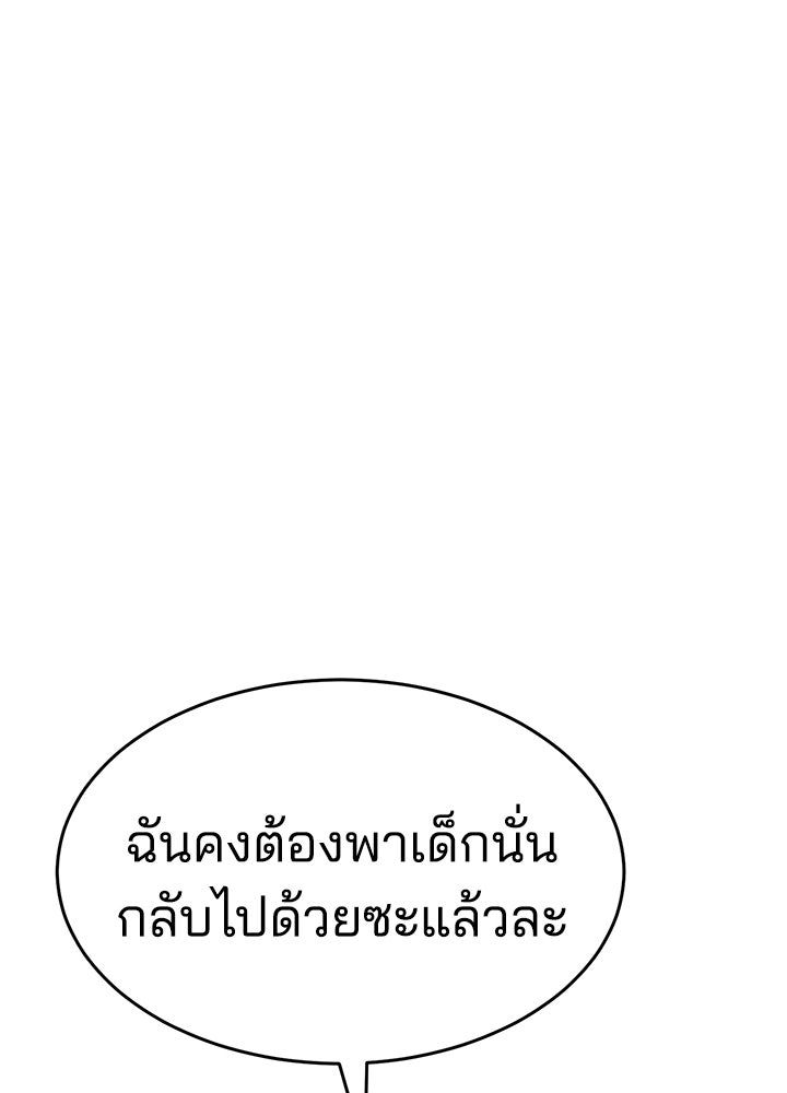 กฎเหล็กบ้านสายลับ - หน้า 72