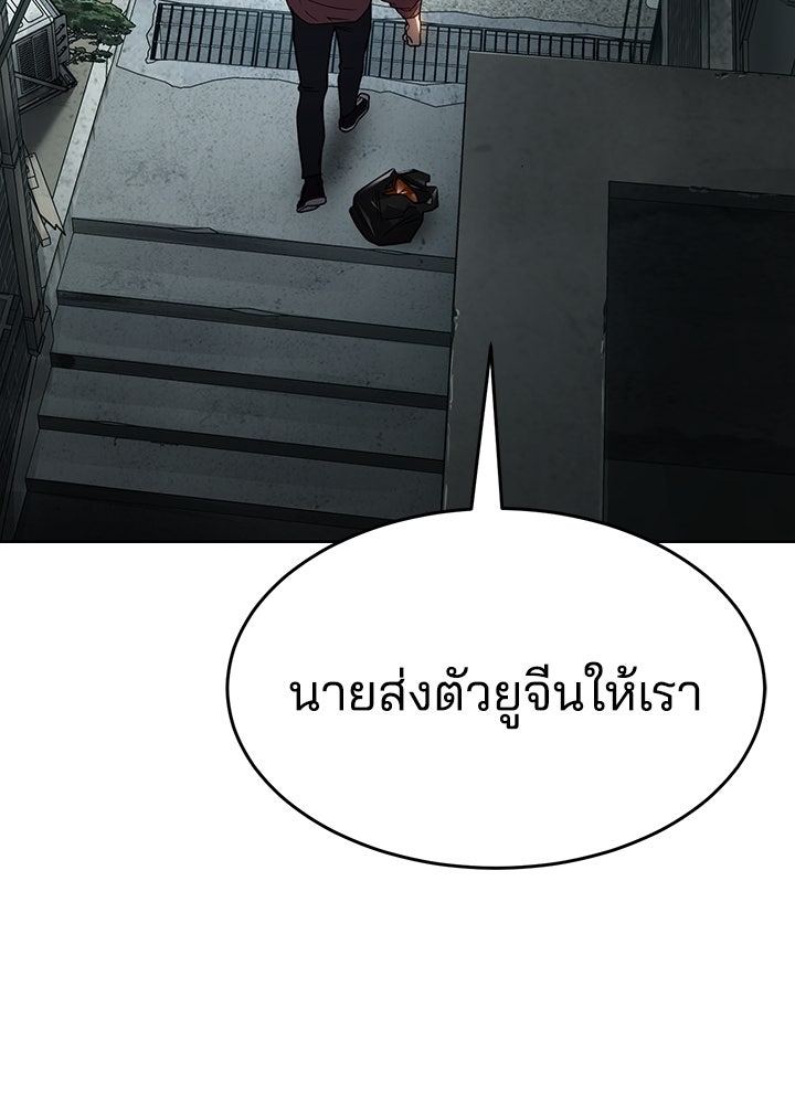 กฎเหล็กบ้านสายลับ - หน้า 79