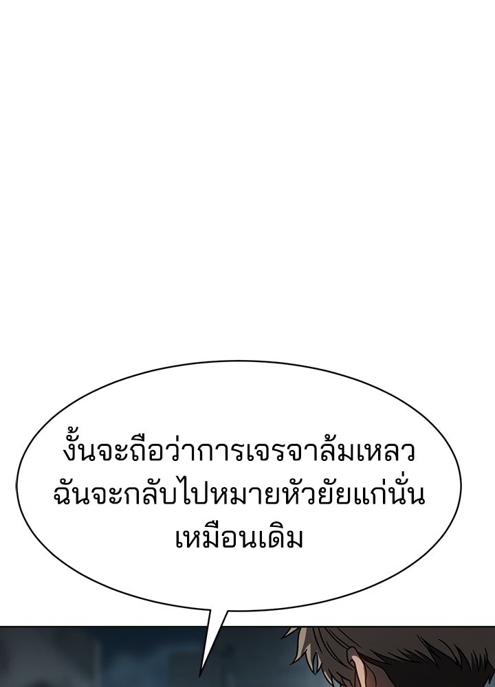 กฎเหล็กบ้านสายลับ - หน้า 91