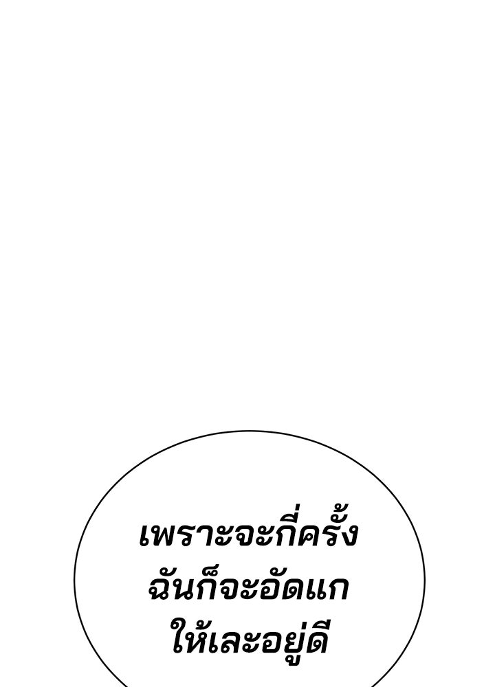กฎเหล็กบ้านสายลับ - หน้า 95