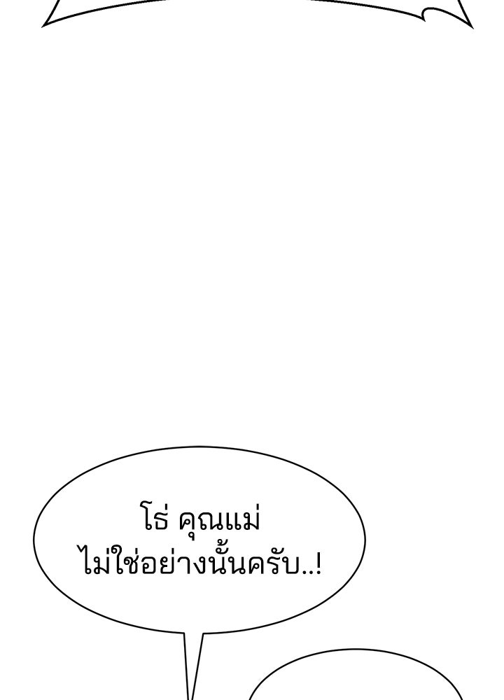 กฎเหล็กบ้านสายลับ - หน้า 102
