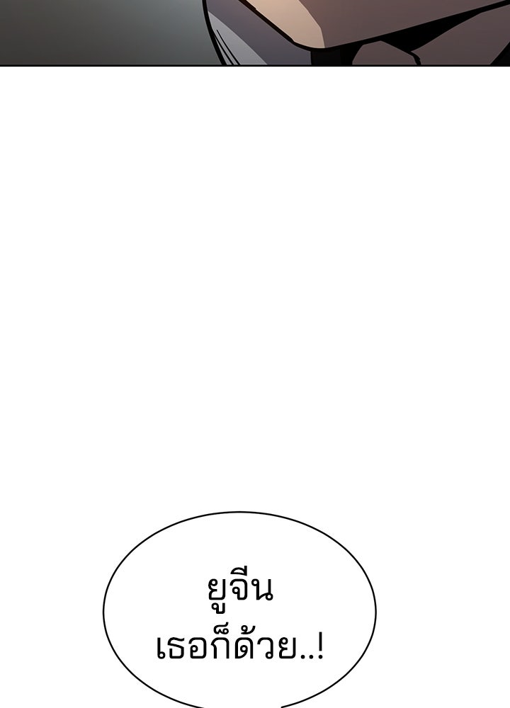 กฎเหล็กบ้านสายลับ - หน้า 116