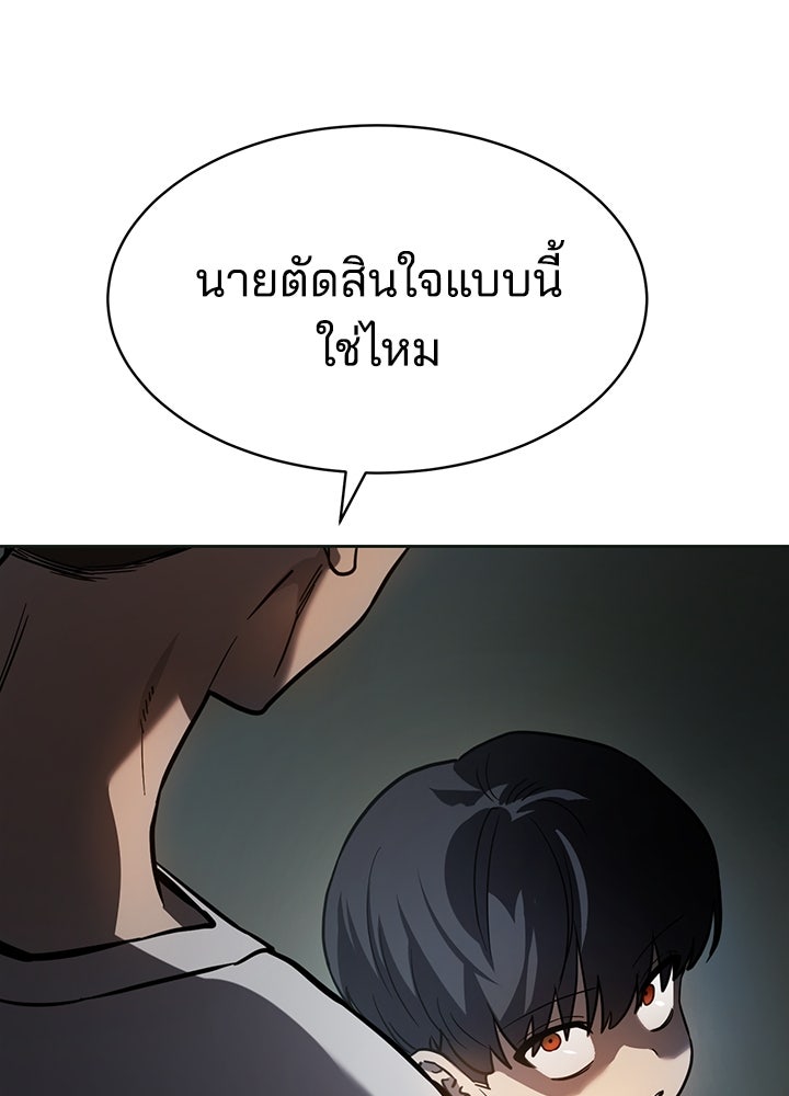 กฎเหล็กบ้านสายลับ - หน้า 13