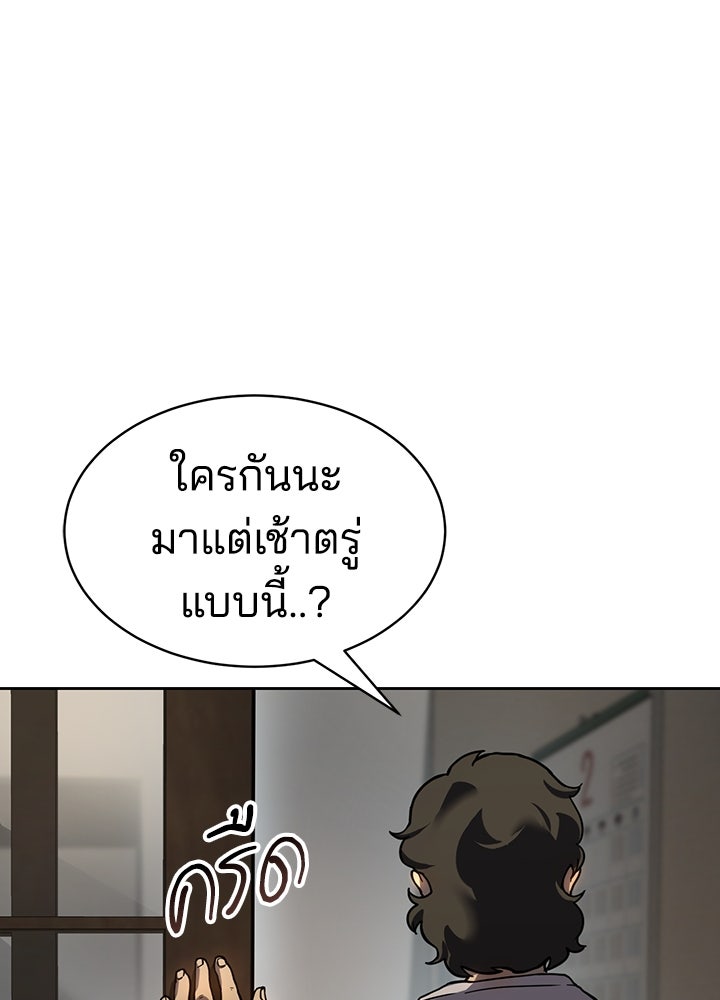 กฎเหล็กบ้านสายลับ - หน้า 133
